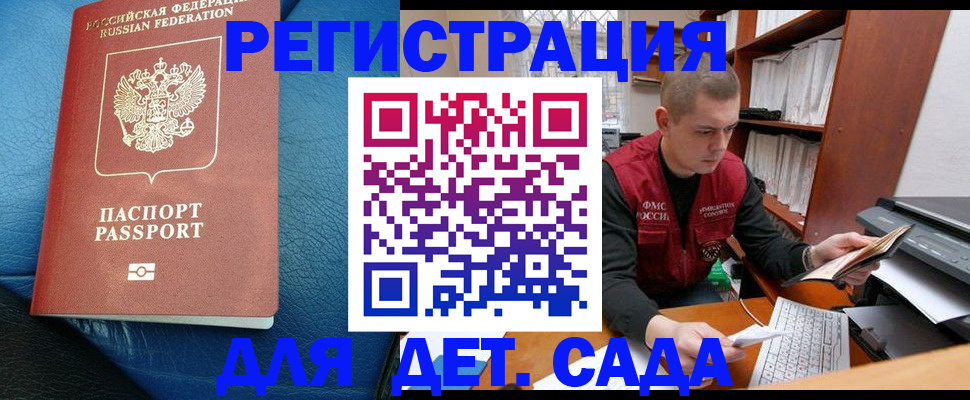 прописка в Череповце