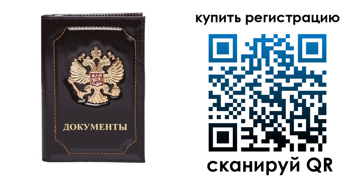 где прописаться в Череповце