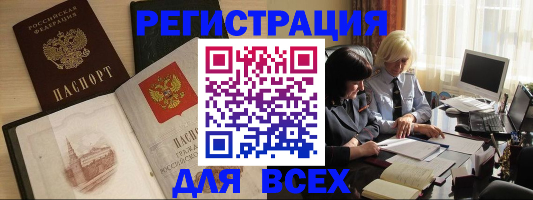 временная регистрация законно в Череповце