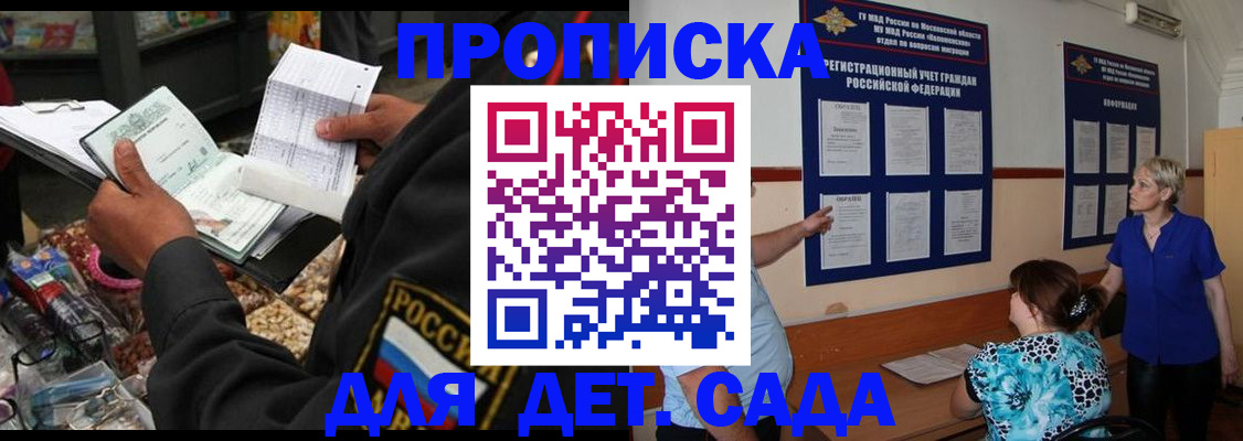 временная регистрация надежно в Череповце