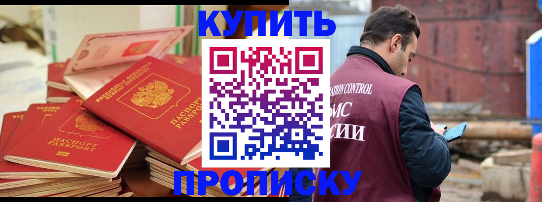 пропишу в квартире в Череповце