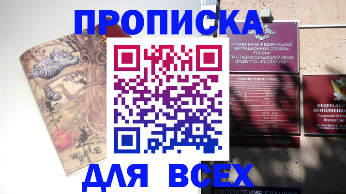 временная регистрация законно в Череповце